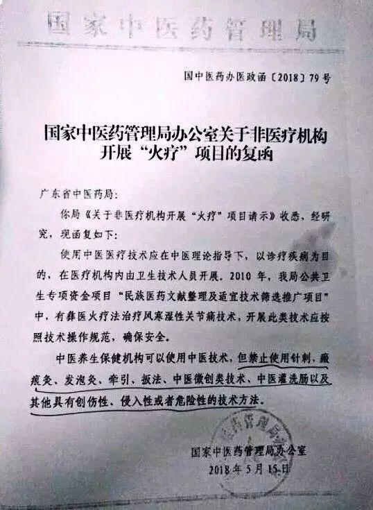 国家中医药管理局给广东省中医药局的复函