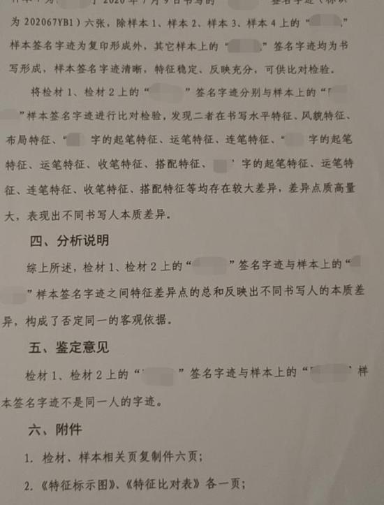 借款合同和借款保证承诺书中签名经鉴定非陈云峰本人签名