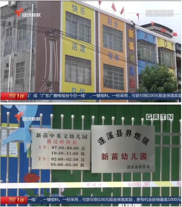|5岁男童被遗忘校车内近9小时死亡 幼儿园3人被逮捕