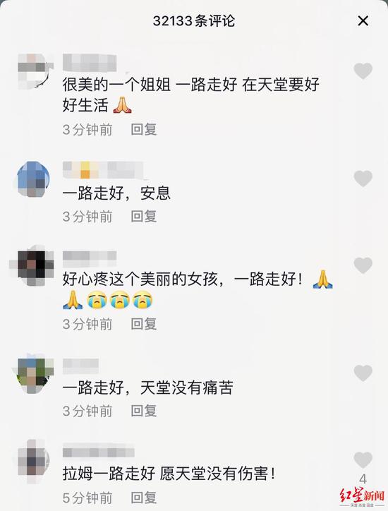 无数网友仍然在留言告别