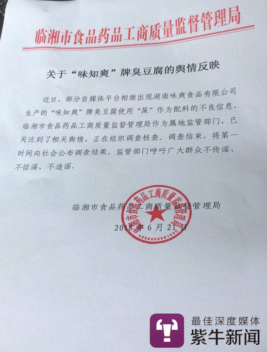 臭豆腐用“屎”作配料?厂长急得要跳楼 用C罗举例否认