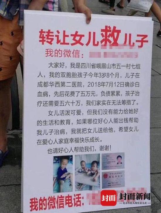 字体粗大的红色标题后,牌子正文简述了这一举动的原因