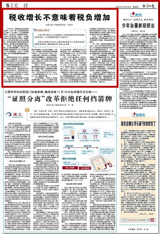 税收增长不意味着税负增加