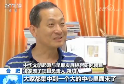 中华文明探源成果公布:考古实证中华5000年文明非神话