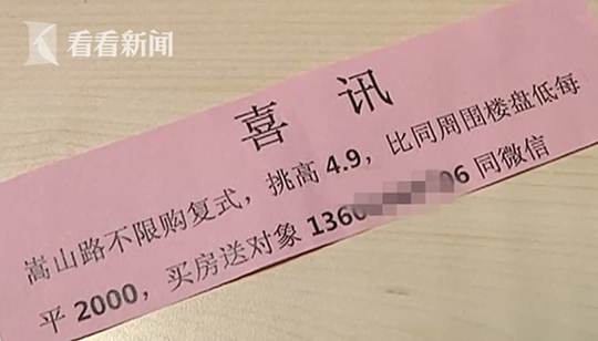 买房送对象？中介:母亲做婚介 为实现资源最大化