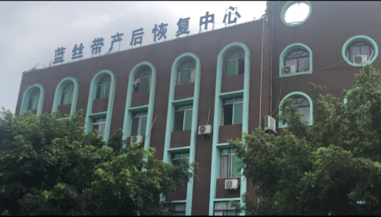 “蓝丝带”技师推销“舒韵贴” 产妇贴后过敏发烧