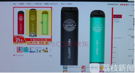 说好的电子烟网络下架 情况如何？