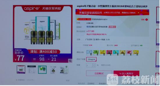 说好的电子烟网络下架 情况如何？