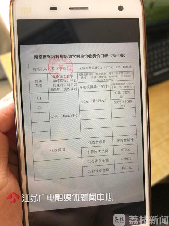 4月1日起南京学驾驶要涨价了！你准备好了吗？