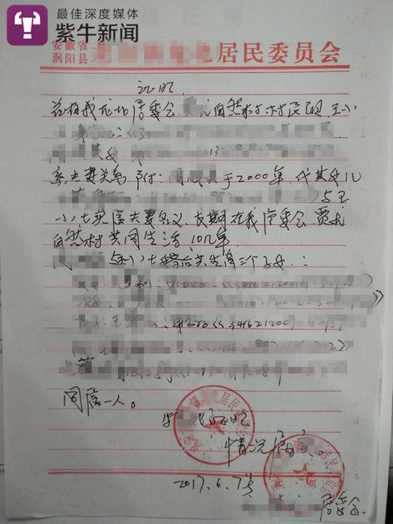 母亲抛下6岁儿离家 16年后现身父亲葬礼争百万遗产