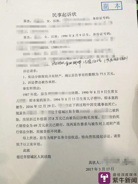 母亲抛下6岁儿离家 16年后现身父亲葬礼争百万遗产