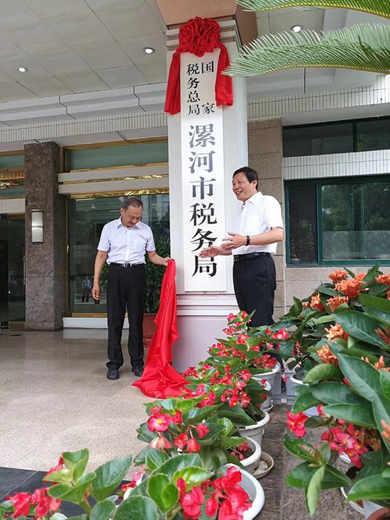 7月5日,国家税务总局漯河市税务局挂牌。