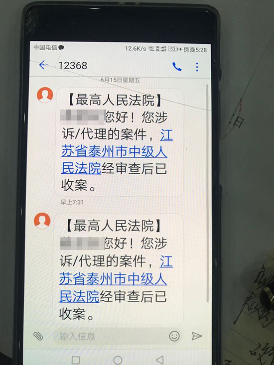 广告业主向泰州市中级法院起诉泰兴市政府。 爆料人供图