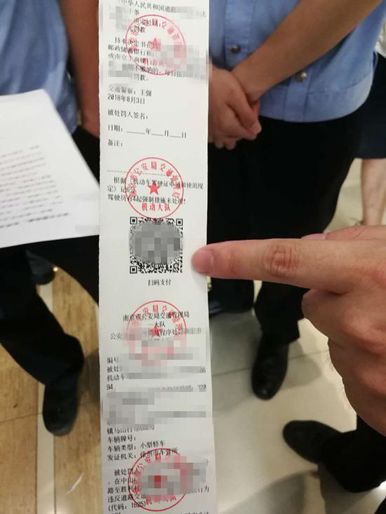 提醒:违停告知单上没有二维码