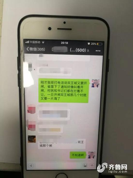 山东寿光一网民散布“双王城水库泄洪”谣言 被拘10日