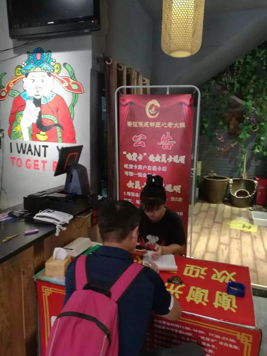 顾客在办理退卡