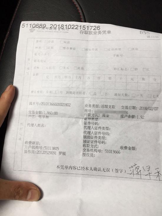 蒋早和低保账户2018年取款记录。受访者供图