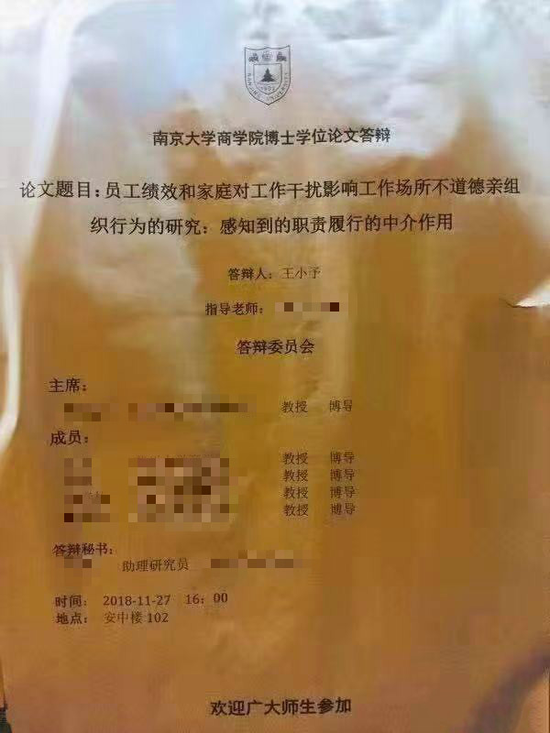 为追求准确,论文标题采用了英文对照词
