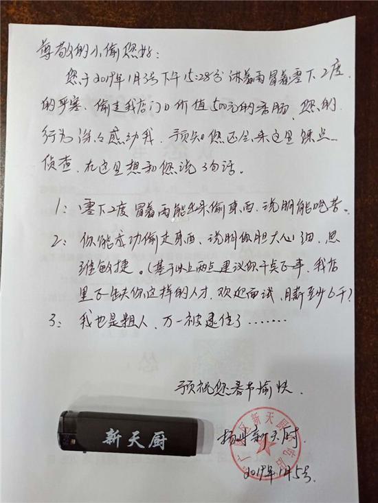 给小偷的信。