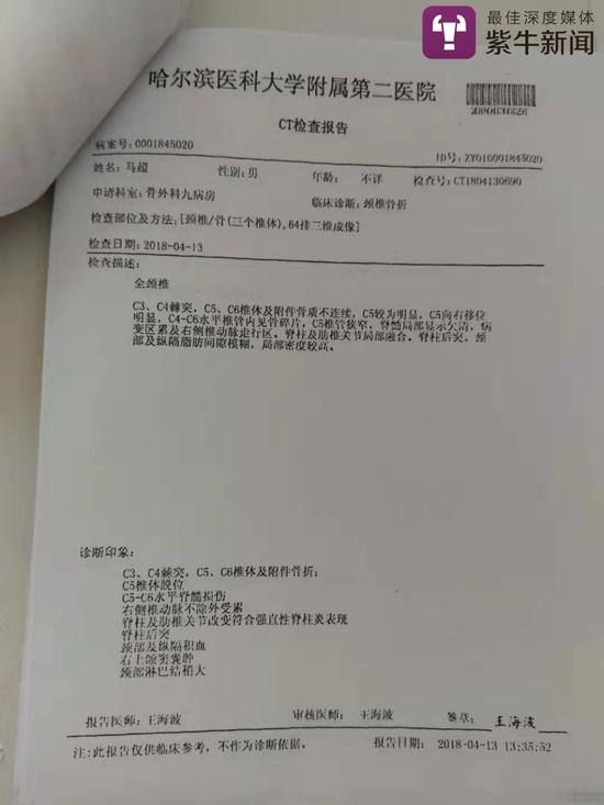 在读博士拒绝加塞被打成高位截瘫 打人者家属扔3万离开