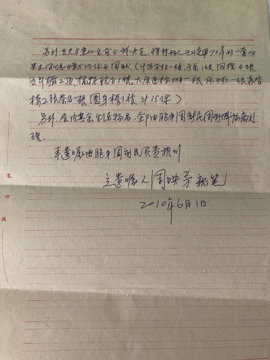 遗嘱曲谱_遗嘱模板(2)
