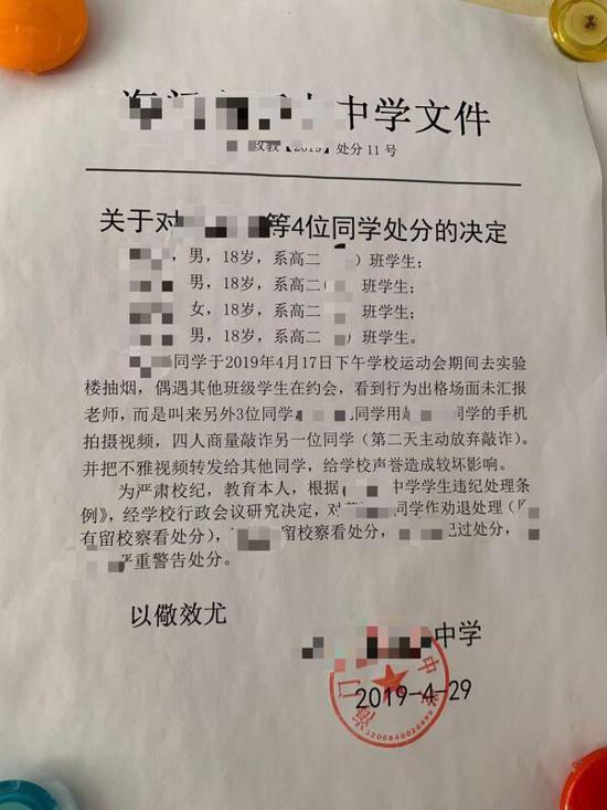 涉事学校对四名偷拍的学生也作出了相应的处分。网络截图
