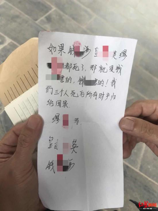 死者生前遗书