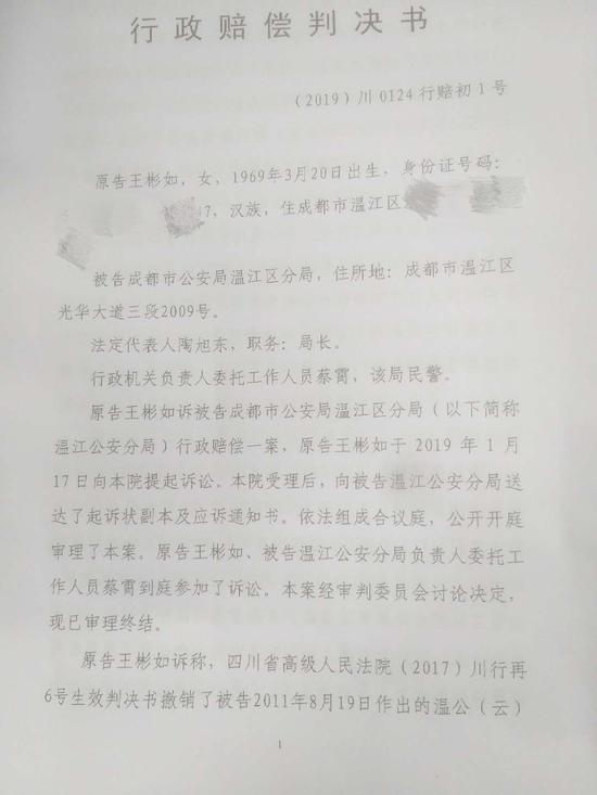 王彬如收到行政赔偿判决书。受访者供图。