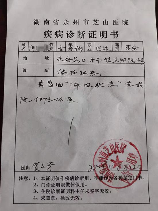 何咏梅的疾病诊断情况 澎湃新闻记者 谭君 图