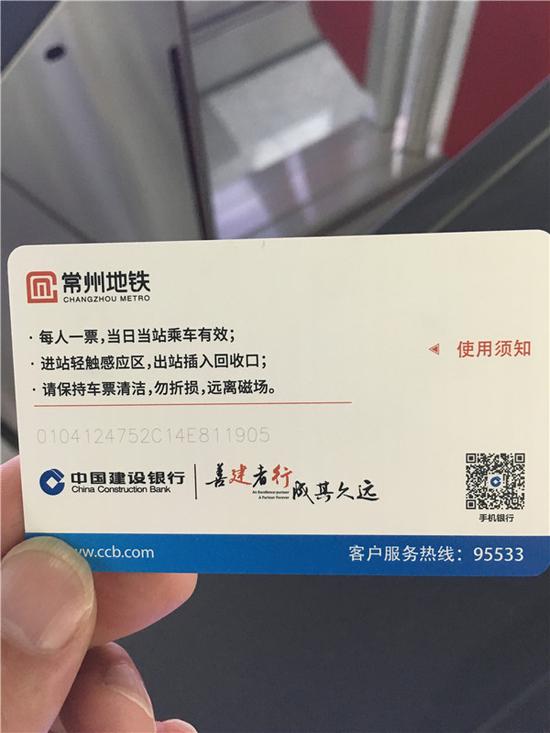 卡片式车票