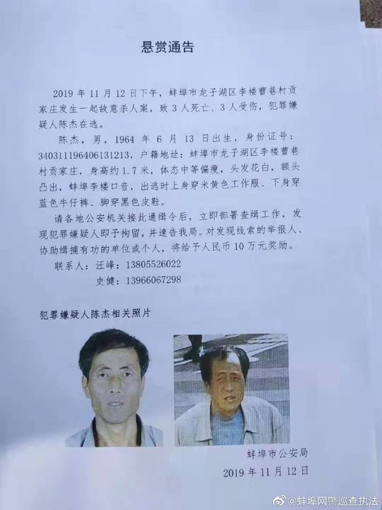 安徽发生3死3伤命案 嫌犯潜逃1个多月后尸体被找到