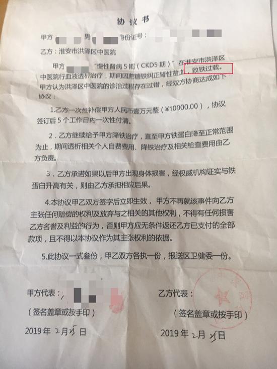 江苏洪泽数十名血透患者因过量补铁致铁过载 多人被问责