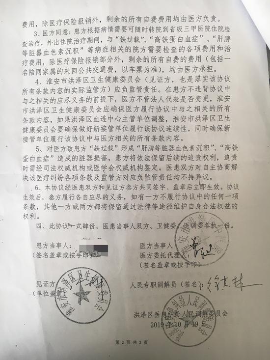 江苏洪泽数十名血透患者因过量补铁致铁过载 多人被问责