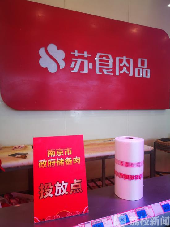 500吨！第二批储备肉即将投放 价格更加实惠