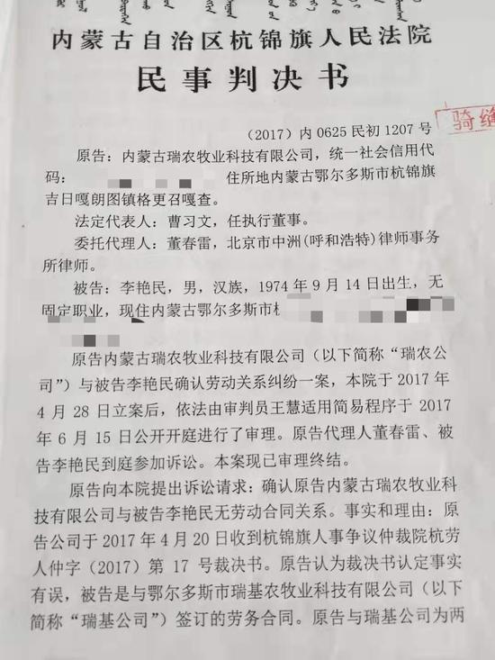 员工染布病，内蒙古一公司不认：先不承认劳动关系，后玩消失
