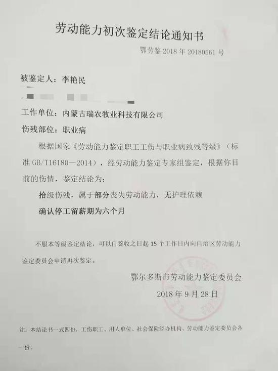 员工染布病，内蒙古一公司不认：先不承认劳动关系，后玩消失