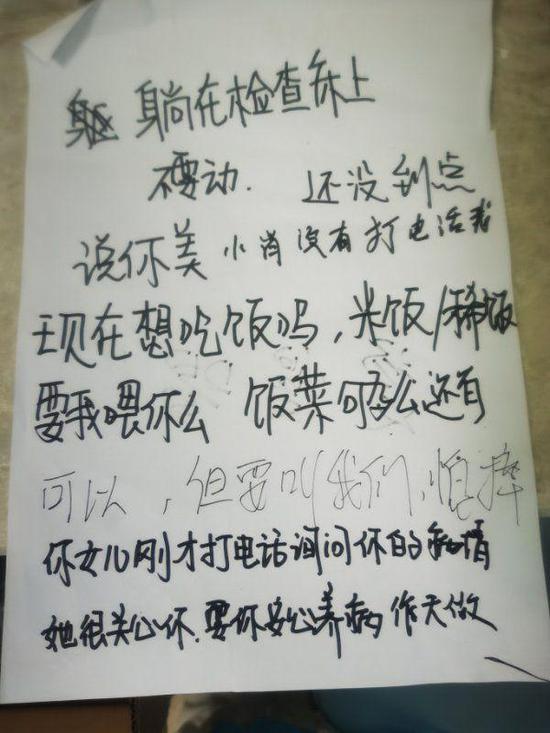 △护士在纸上写下“说你美”
