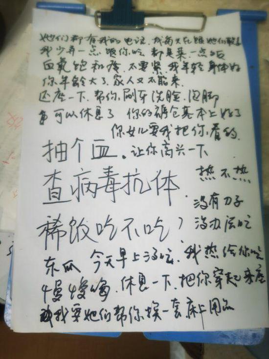 △护士把要对秦奶奶说的话写在纸上。 本文图片均由受访者提供