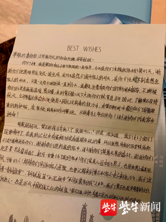 苏欣妍写的信