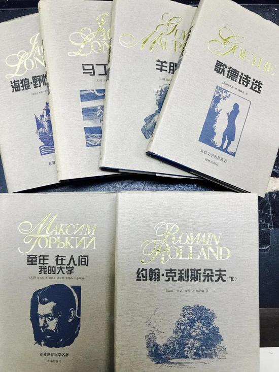 上世纪90年代末 译林世界文学名著(精装)