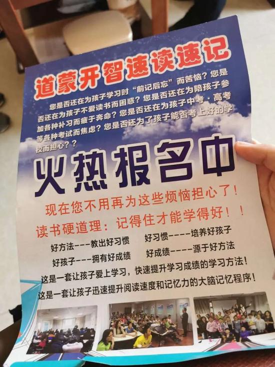 |“全脑开发”暑期再现：收费一万九，两天变神童