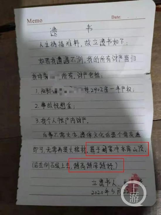 2020年5月22日,小芳留下遗书:将我葬在山顶,越高越深越好。