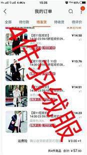 双11促销棉衣至今未发货！商家：发了要亏500万
