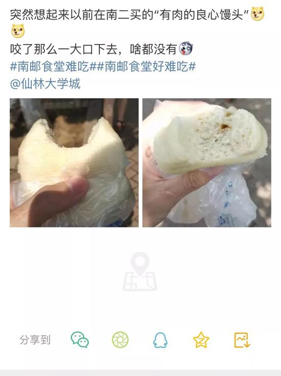 南邮食堂“质价不符”遭吐槽 因“难吃”上了热搜
