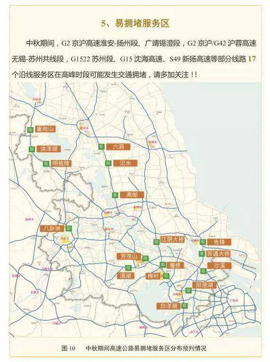 中秋小长假高速不免费！江苏人假期出行最全指南