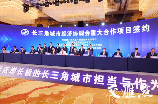 利好！41座城成功牵手 长三角城市群迎来8大新项目