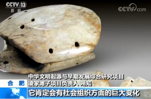 中华文明探源成果公布:考古实证中华5000年文明非神话