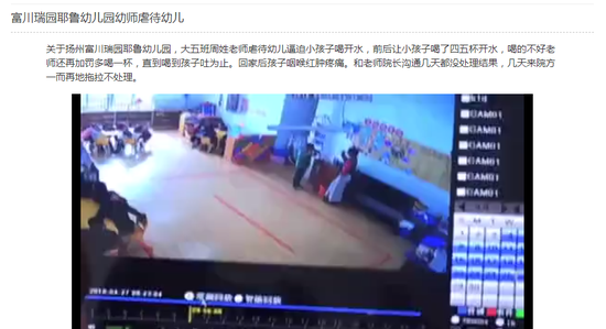 小孩上课调皮 幼儿园老师竟罚孩子喝烫水