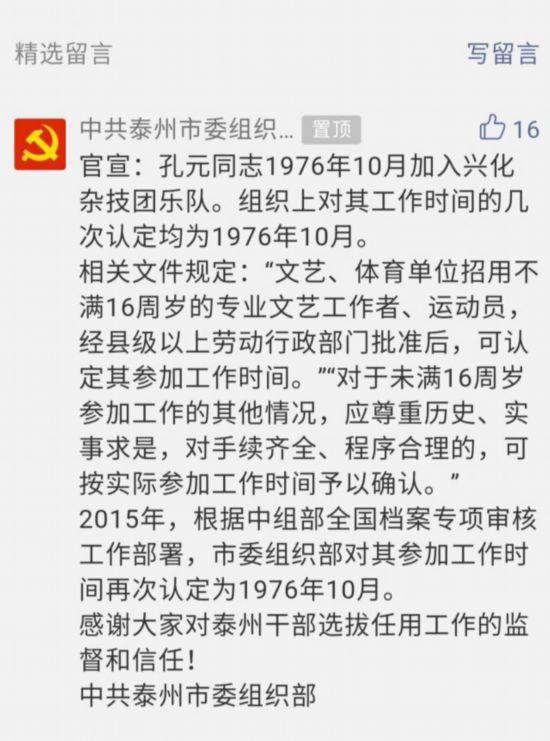 江苏官员13岁就工作？ 甘肃：我们还有12岁的呢