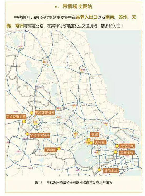 中秋小长假高速不免费！江苏人假期出行最全指南